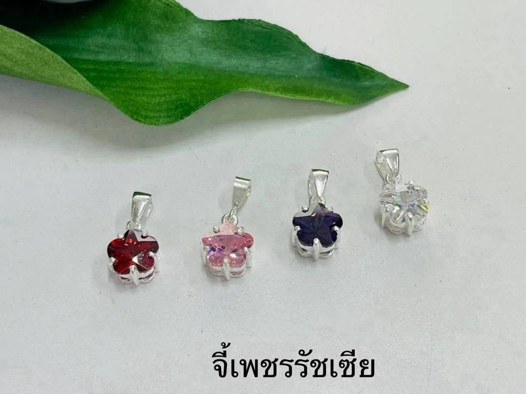 จี้ดาวพลอยเงินแท้