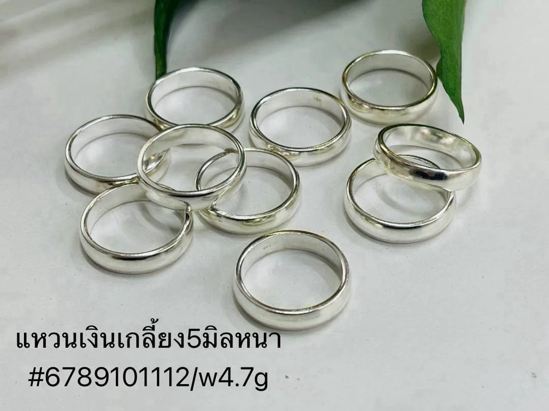 แหวนเกลี้ยงเงินแท้