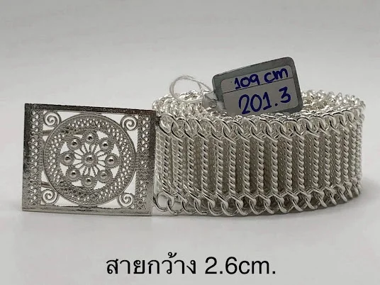 เข็มขัดลายขั้นบันไดเงินแท้