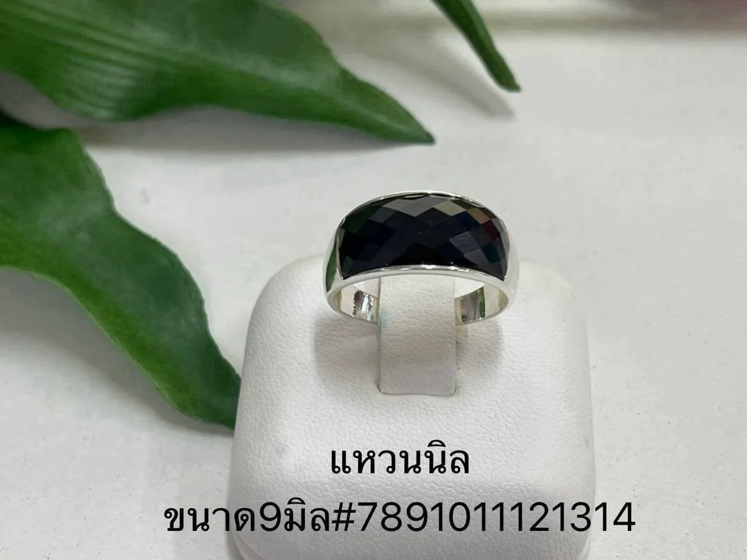 แหวนนิลเงินแท้