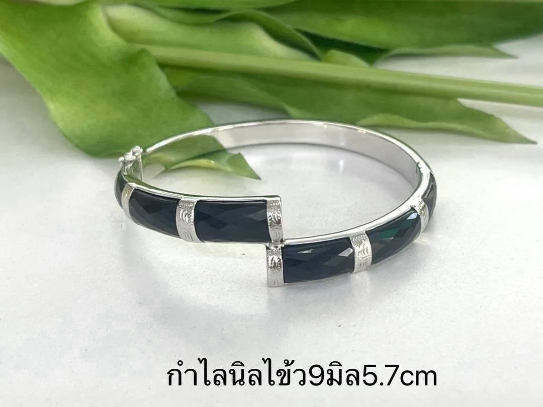 กำไลข้อมือนิลเงินแท้